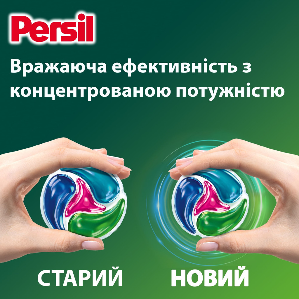 Капсули для прання Persil Power Caps Color Deep Clean 35 шт. (9000101801958)
