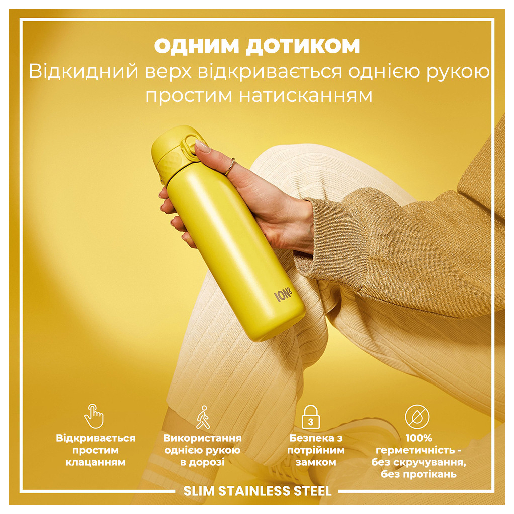 Пляшка для води ION8 OneTouch Stainless Steel 600 мл Yellow (I8SS600YEL)