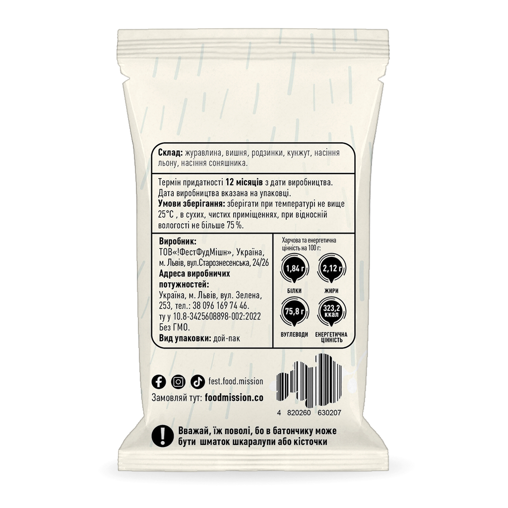 Батончик Food Mission Журавлино-вишневий 40 г (fm.30207)