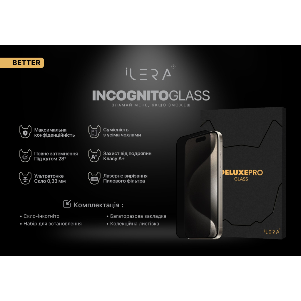 Скло захисне iLera DeLuxe Incognito iPhone 16 Pro (ILINDL16PR)