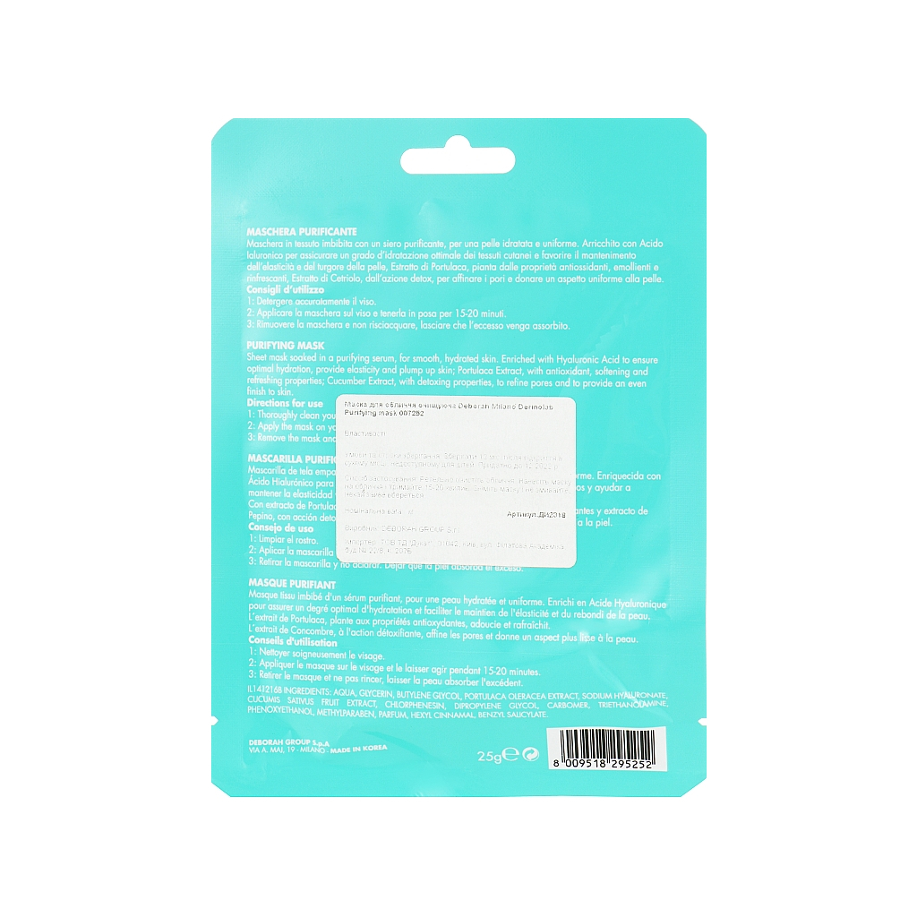 Маска для обличчя Dermolab Purifying Mask Тканинна очищуюча (8009518295252)