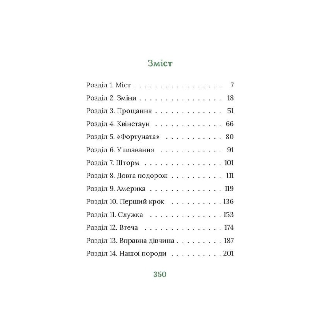 Книга Польова квітка. Ірландський роман - Маріта Конлон-Маккенна Астролябія (9786176642817)