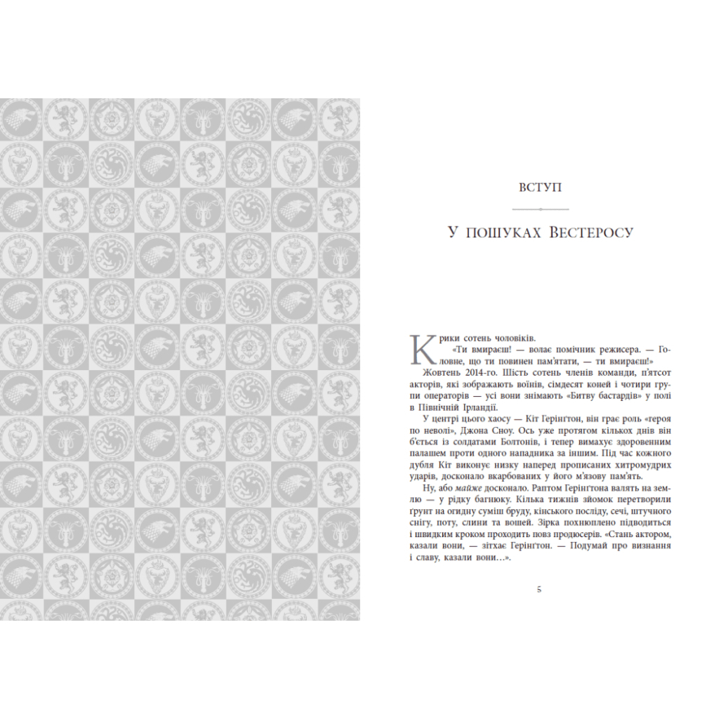 Книга Вогонь драконів не пече - Джеймс Гібберд Readberry (9786170987211)