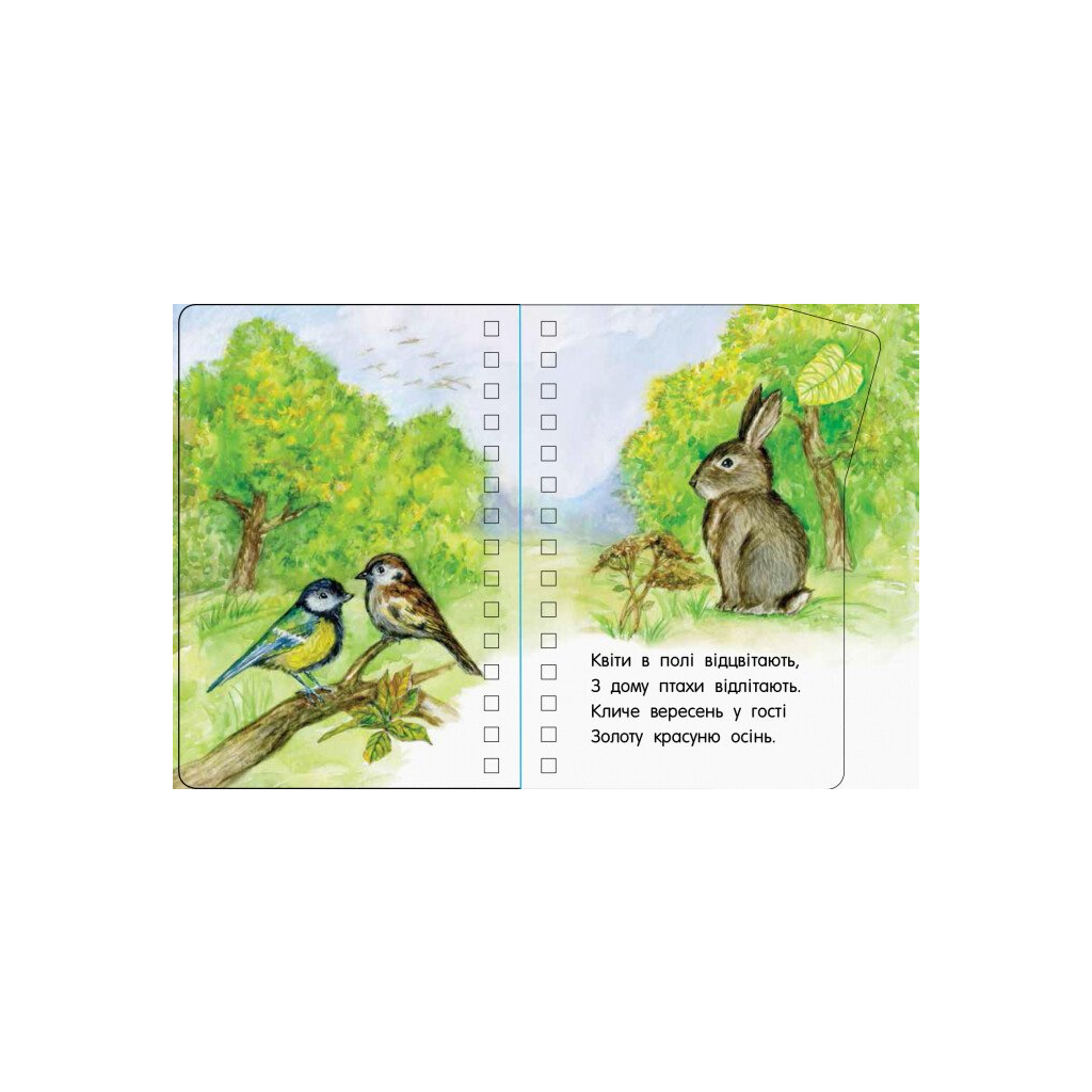 Книга Пори року. Перші кроки - Юлія Каспарова Ранок (9786170965707)