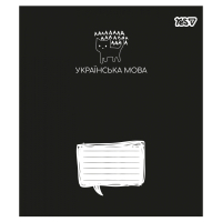 Зошит Yes предметний Deep study УКРАЇНСЬКА МОВА 48 аркушів лінія (768539)