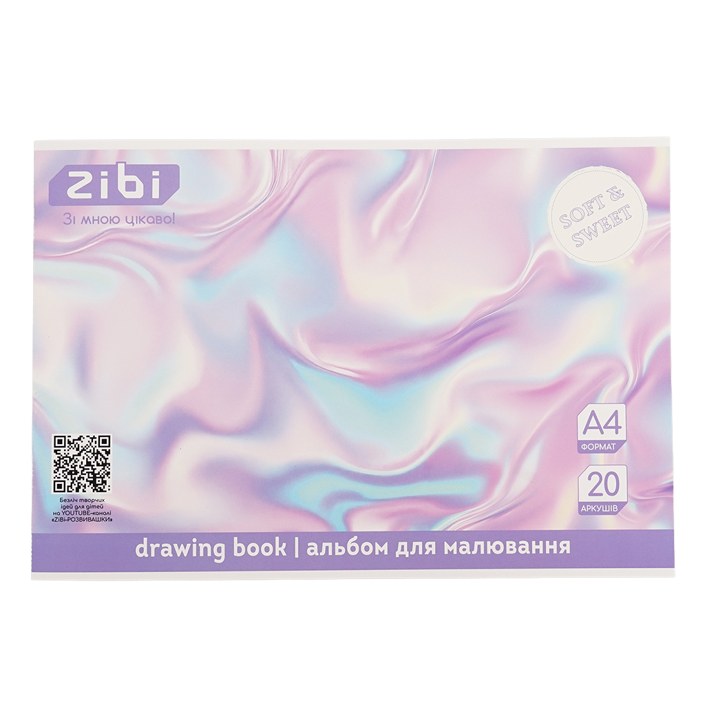 Альбом для малювання ZiBi А4 TEXTURE, 20 аркушів на скобі (ZB.1423-39) Альбом для малювання ZiBi А4 TEXTURE, 20 аркушів на скобі (ZB.1423-39)