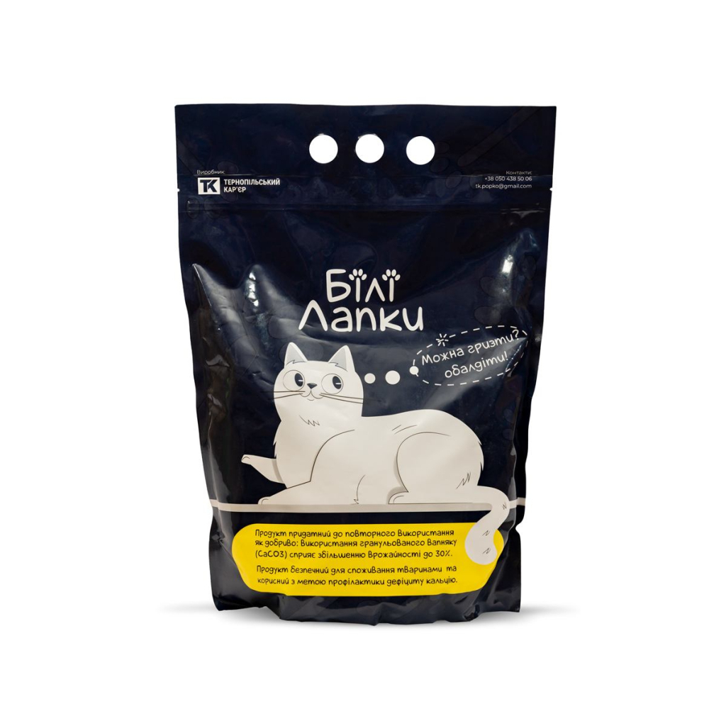 Наповнювач для туалету Білі лапки мінеральний 5 кг (2700000021361)