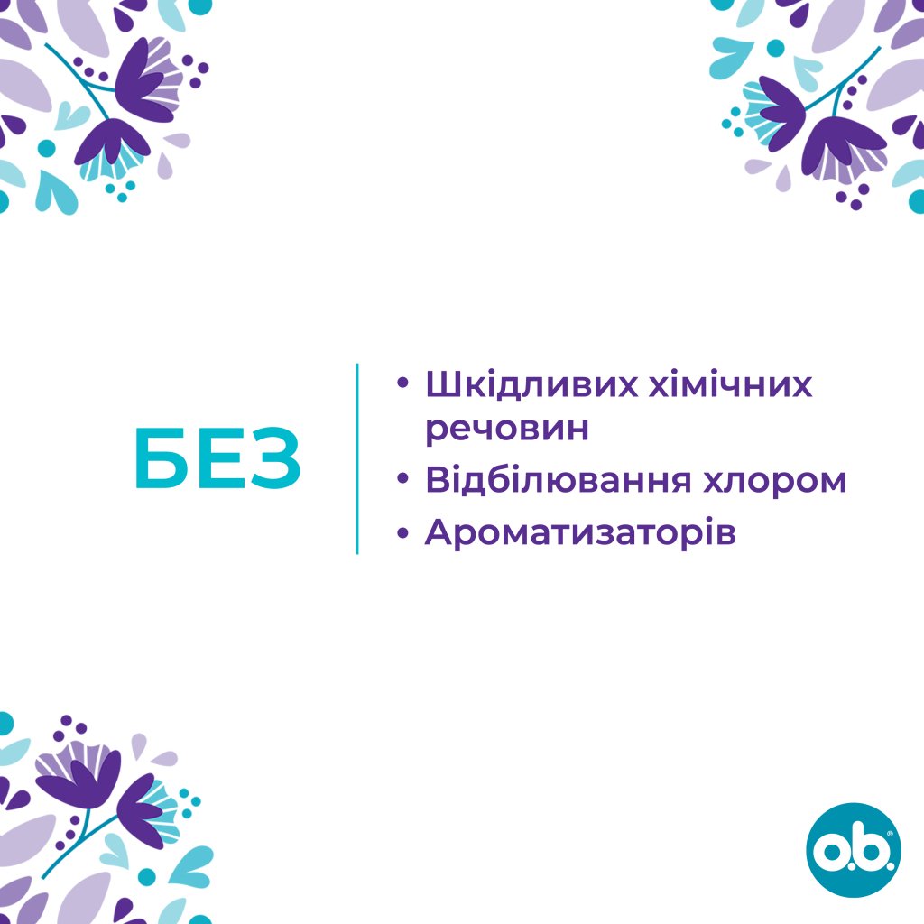 Тампони o.b. ExtraDefence Super+ Comfort 16 шт. (3574661467719/3574661626079)