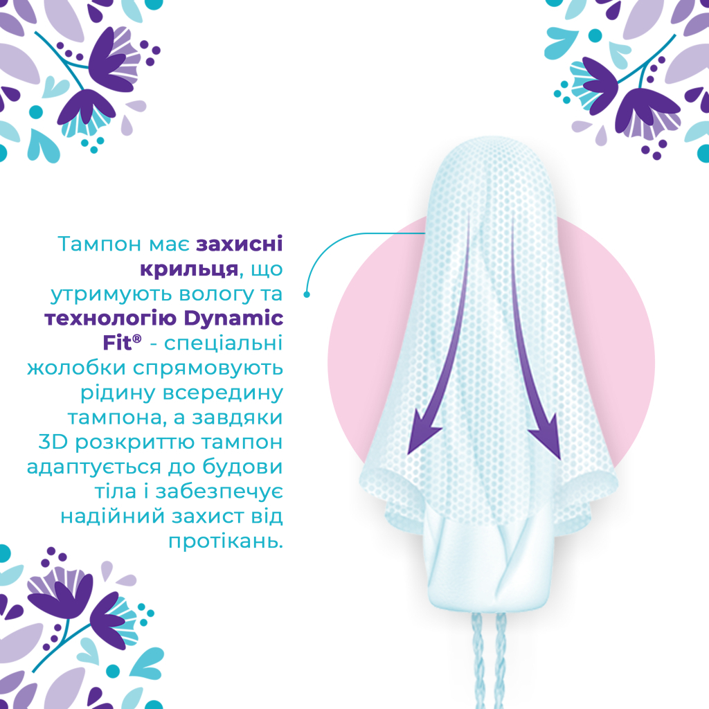 Тампони o.b. ExtraDefence Super+ Comfort 16 шт. (3574661467719/3574661626079)