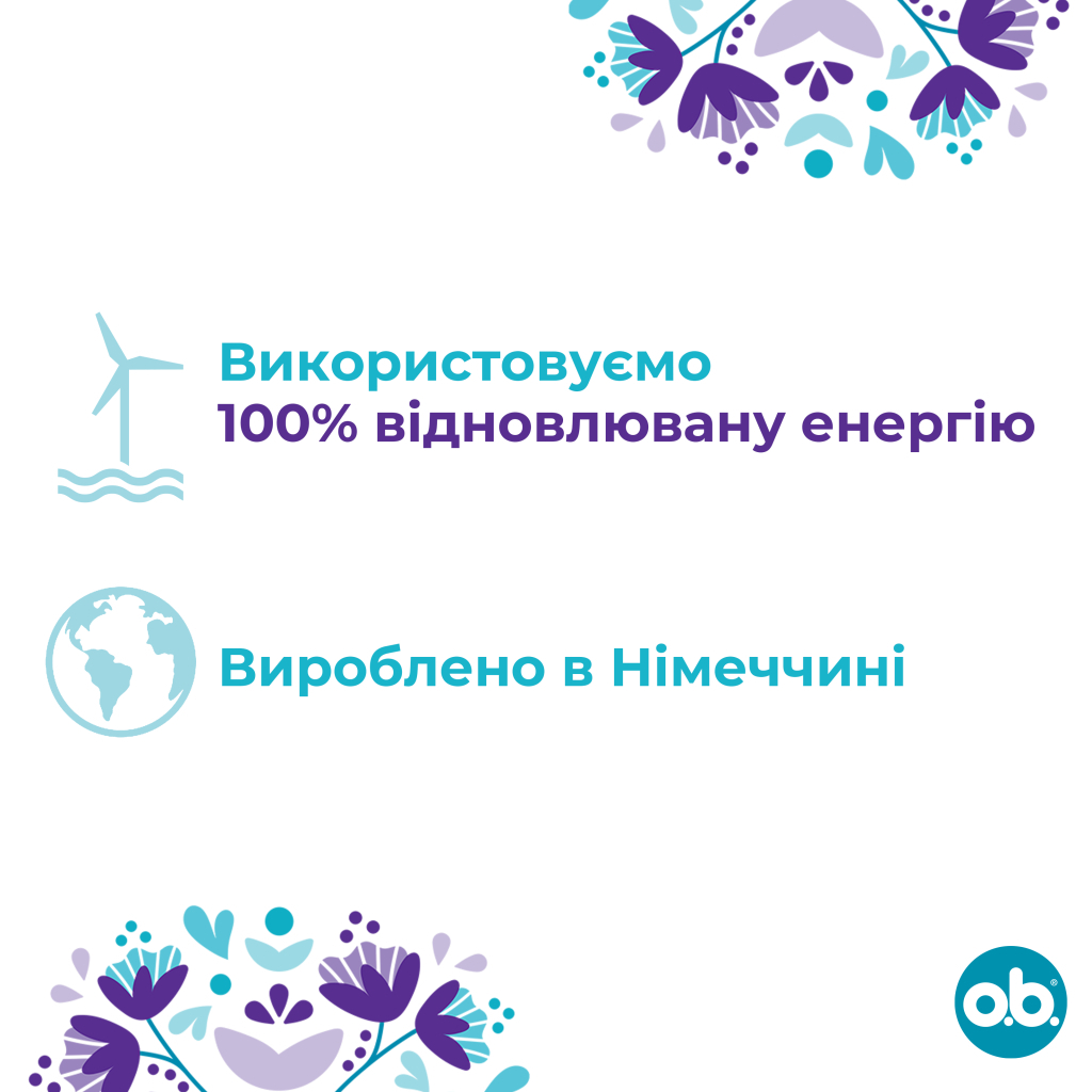 Тампони o.b. ExtraDefence Super+ Comfort 16 шт. (3574661467719/3574661626079)