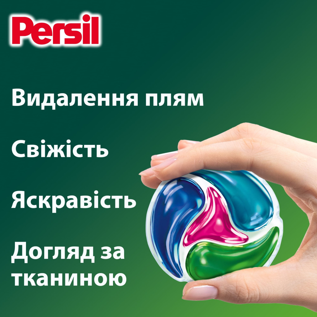 Капсули для прання Persil Power Caps Color Deep Clean 44 шт. (9000101805161)