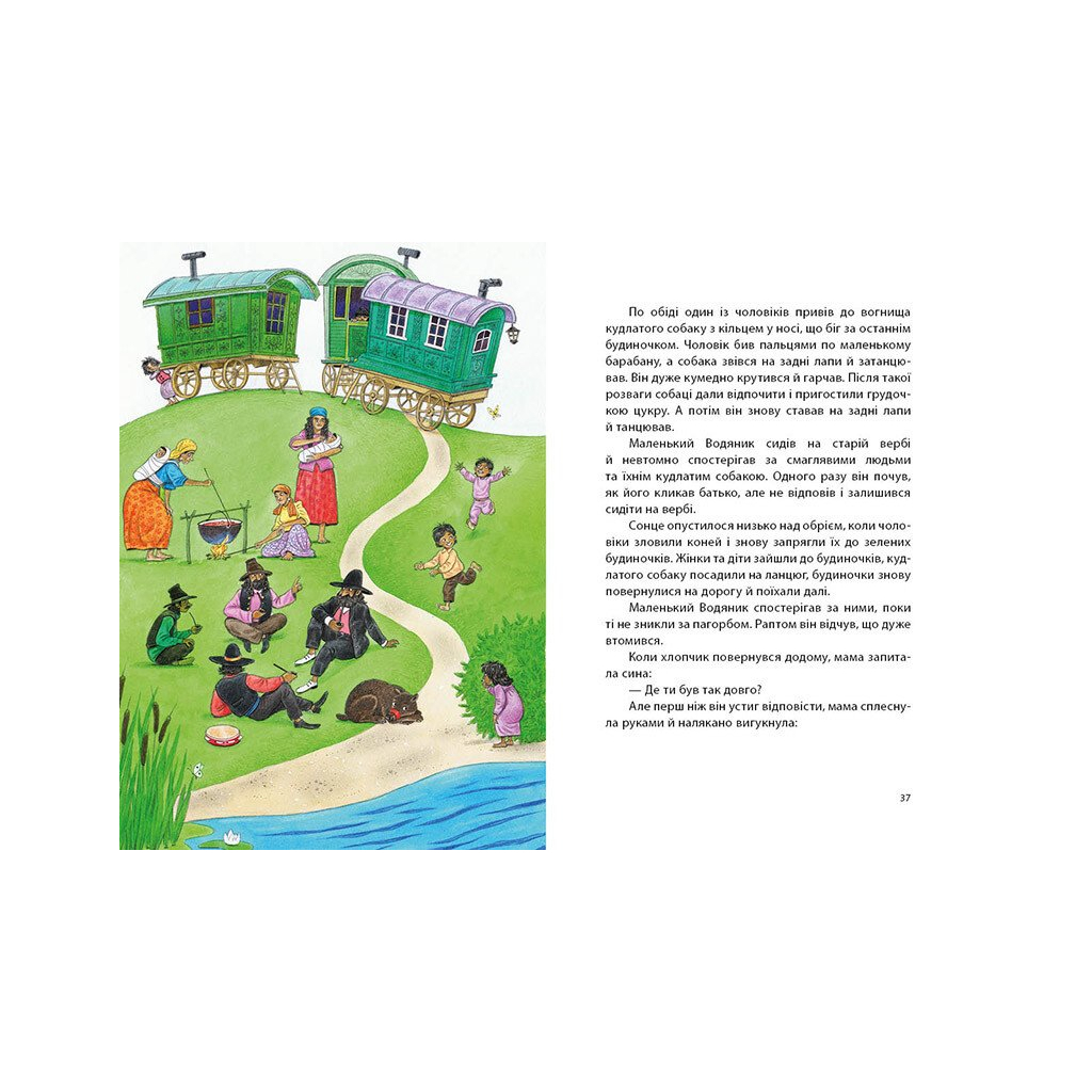 Книга Маленький Водяник - Отфрід Пройслер Ранок (9786170977939)