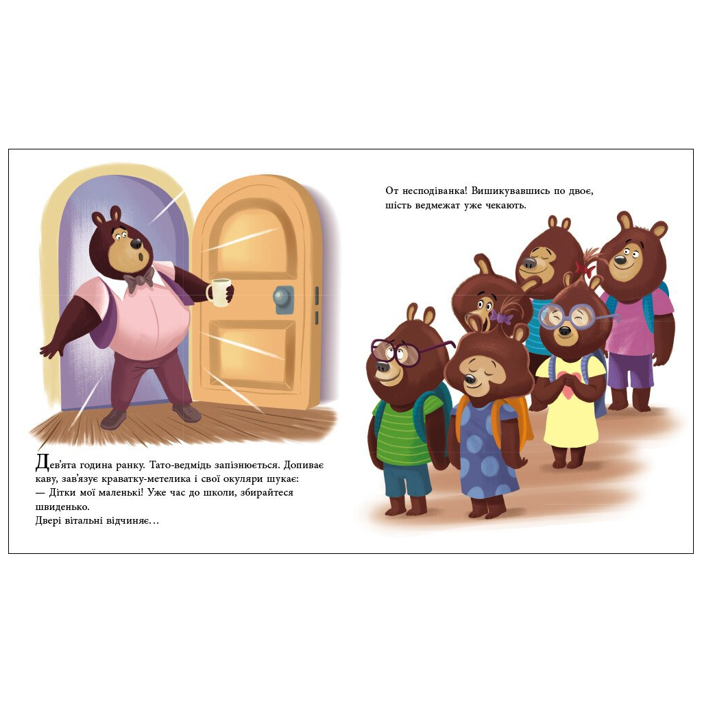 Книга Татусь Цілуйко в школі - Карін-Марі Амйо Ранок (9786170996701)