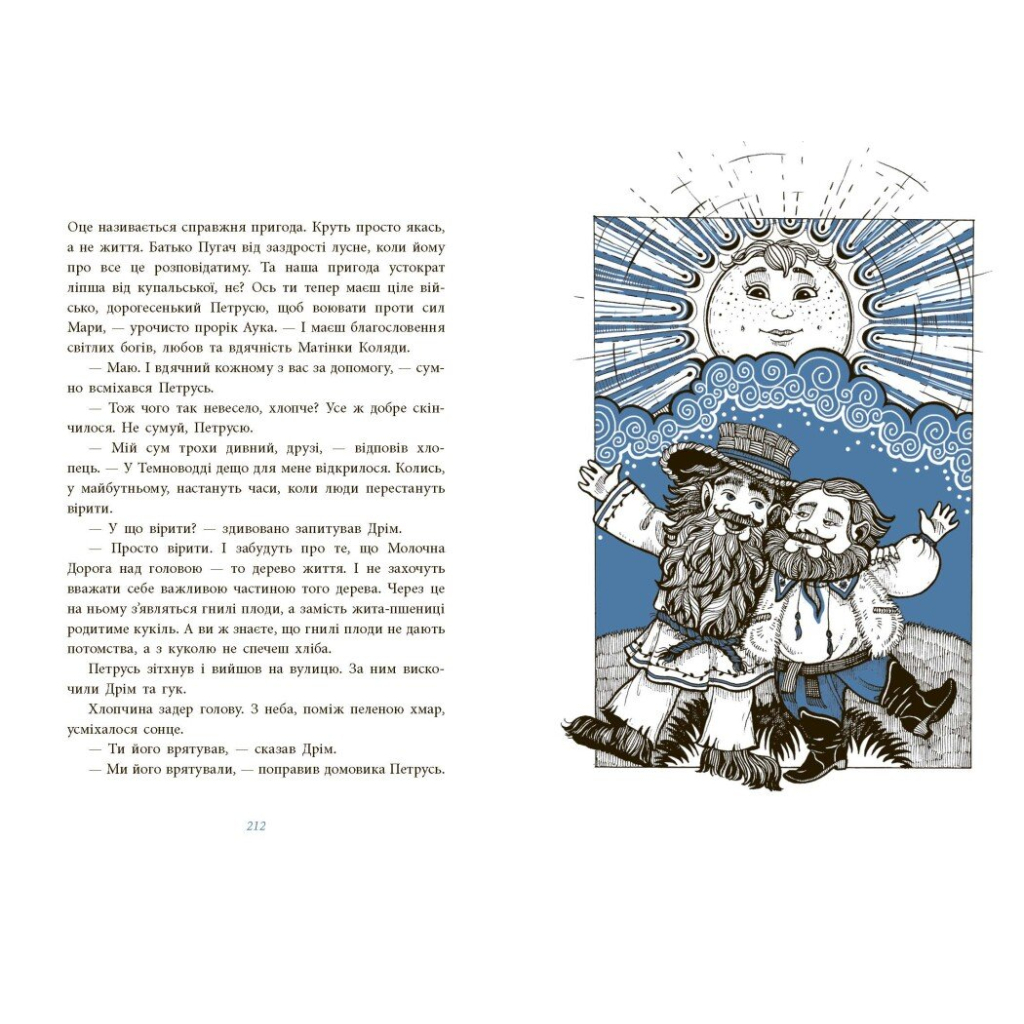 Книга Як Петрусь Коляду рятував - Дара Корній Ранок (9786170979926)