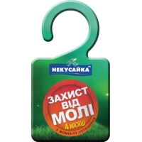 Підвіска від молі Некусайка 1 шт. (4820156390048)