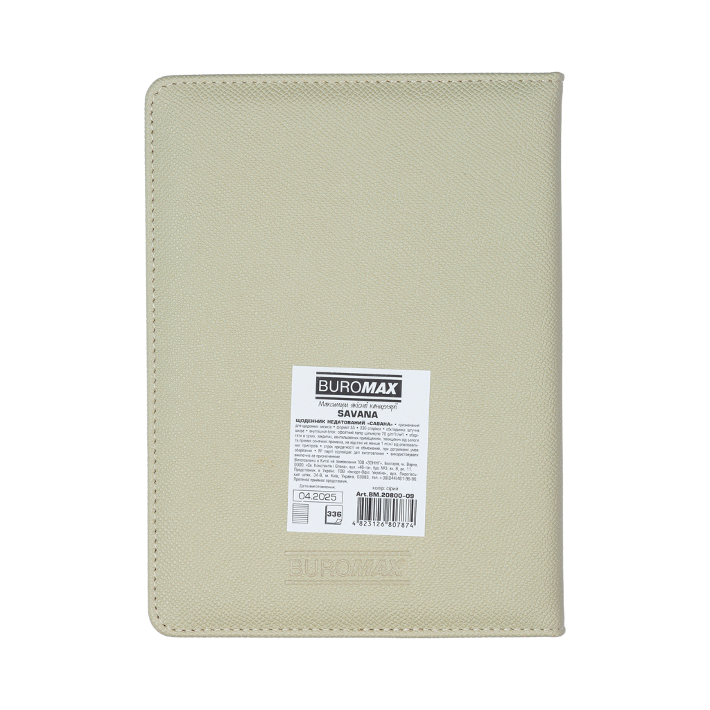 Тижневик Buromax недатований SAVANA, A5, сірий, штуч.шкіра, 336 сторінок (BM.20800-09)