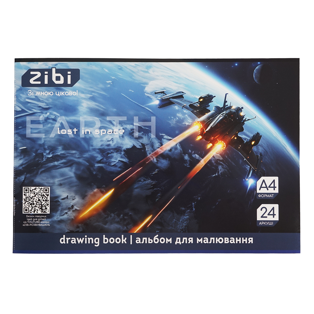 Альбом для малювання ZiBi А4 COSMO, 24 аркушів на скобі (ZB.1424-03) Альбом для малювання ZiBi А4 COSMO, 24 аркушів на скобі (ZB.1424-03)