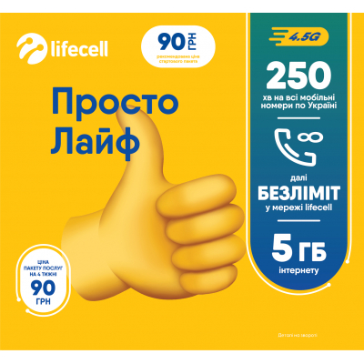 Стартовий пакет lifecell Просто Лайф (SP-SIMPLE-LIFE)