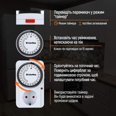 Таймер-розетка ColorWay CW-STM01-24H
