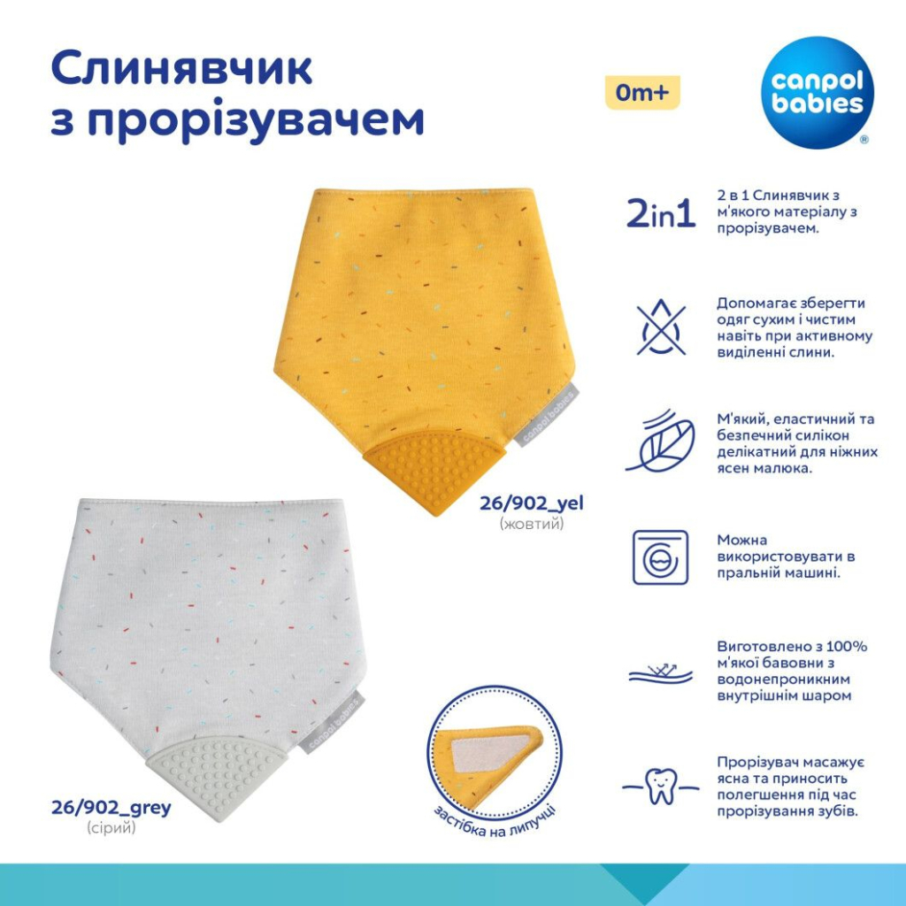 Слинявчик Canpol babies з прорізувачем - сірий (26/902_grey)