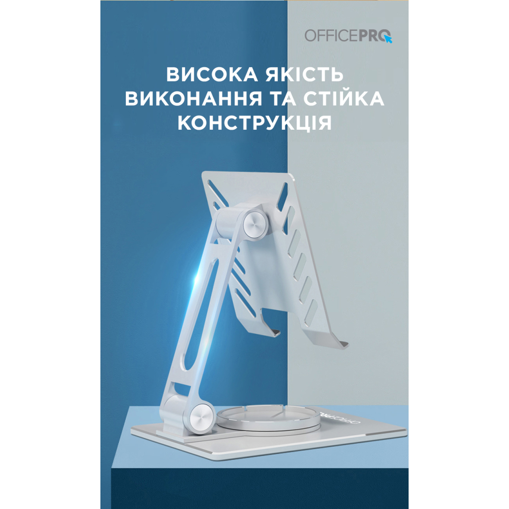 Підставка до планшета OfficePro LS630S and smartphone Silver (LS630S)