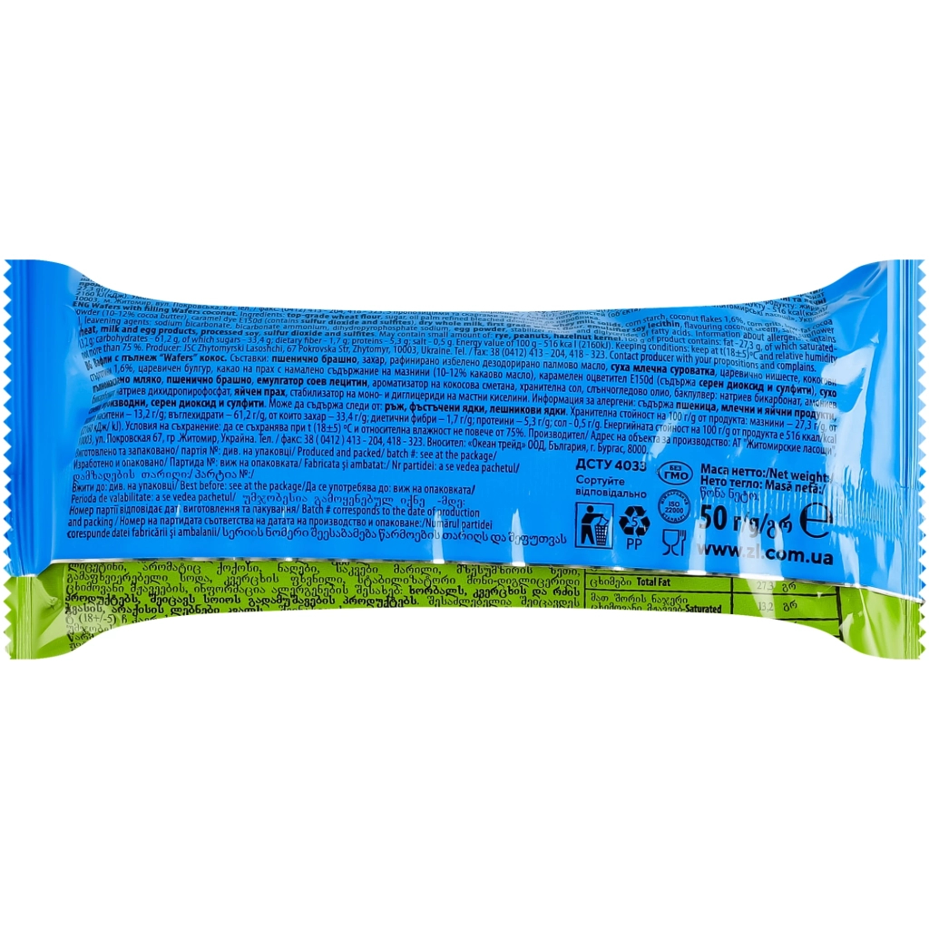 Вафлі Житомирські ласощі з начинкою Wafers кокос 50 г (4823103009505)