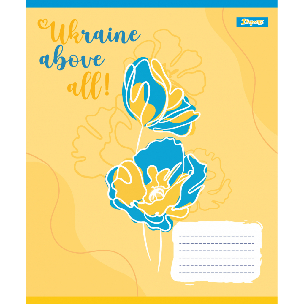 Зошит 1 вересня Ukraine above all А5 24 аркушів клітинка (768226) Зошит 1 вересня Ukraine above all А5 24 аркушів клітинка (768226)