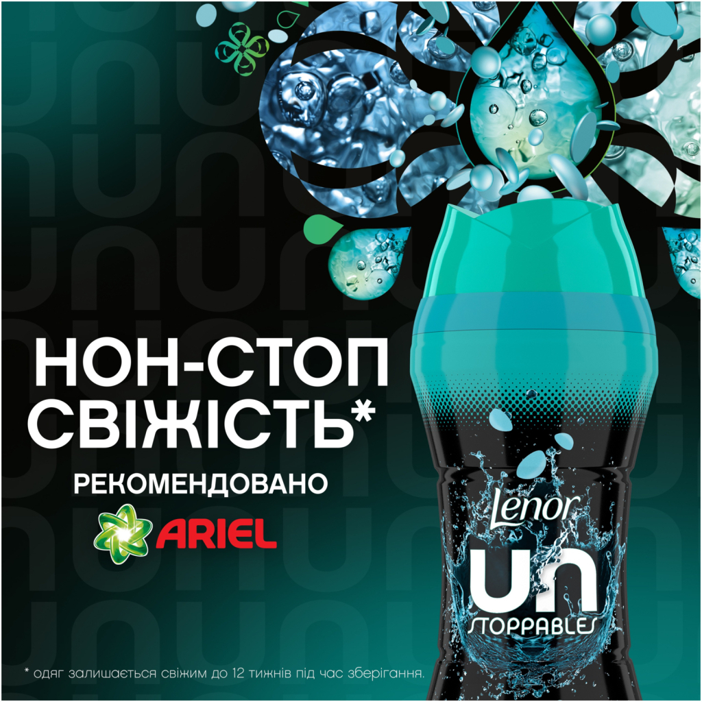 Кондиціонер для білизни Lenor Unstoppables Свіжість Парфумовані гранули 495 г (8700216704724)