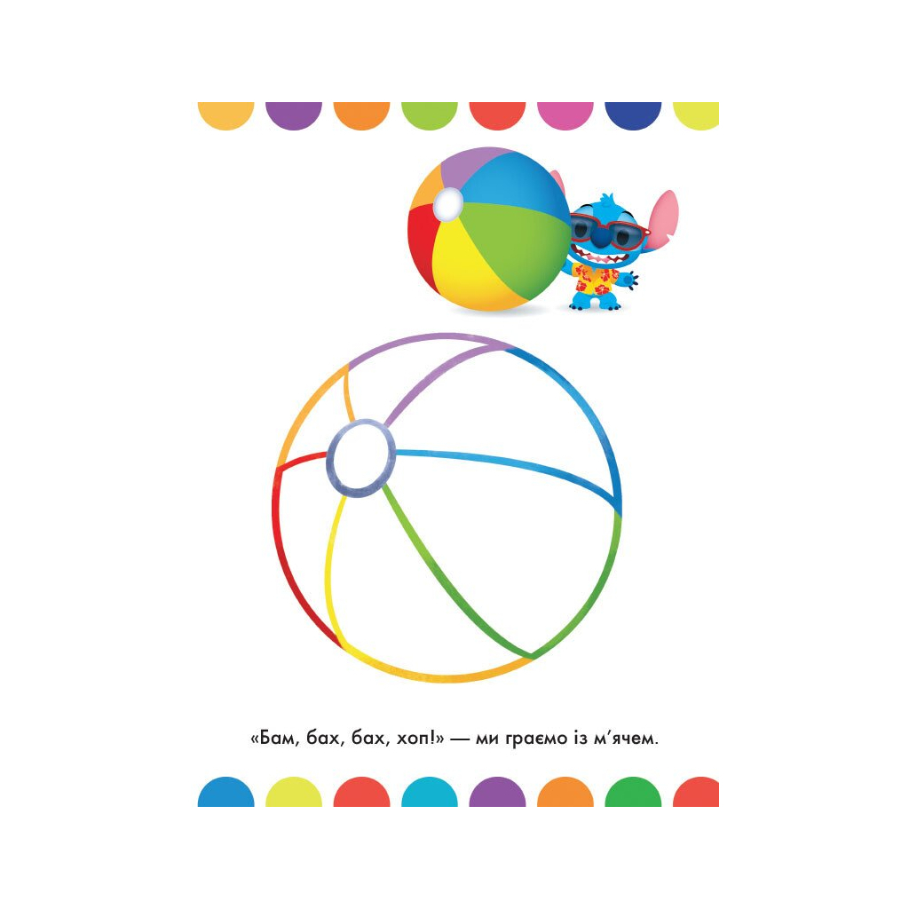 Книга Моя перша кольоровка. Аліса в Країні чудес. Disney Маля Ранок (9789667504069)