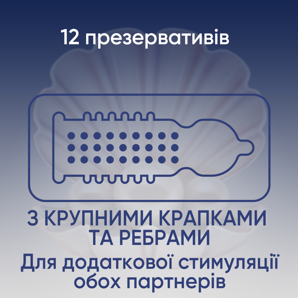 Презервативи Contex Extra Sensation з крупними крапками та ребрами 12 шт. (5052197051506)