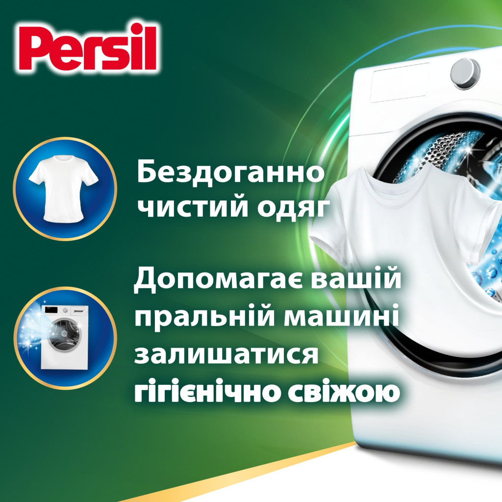 Капсули для прання Persil Power Caps Universal Deep Clean 35 шт. (9000101801989)