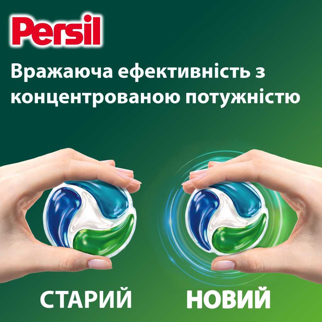 Капсули для прання Persil Power Caps Universal Deep Clean 35 шт. (9000101801989)