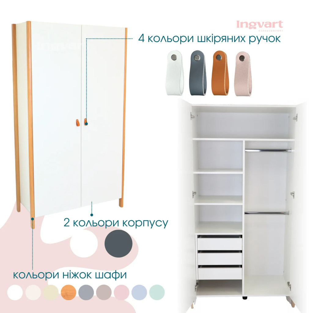 Шафа Ingvart 2-х дверна Scandi (290031017)