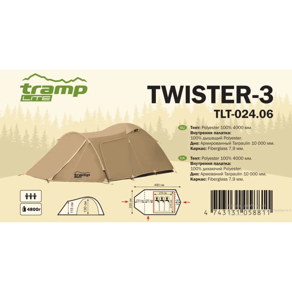 Намет Tramp Lite Twister 3 Sand (UTLT-024-sand)