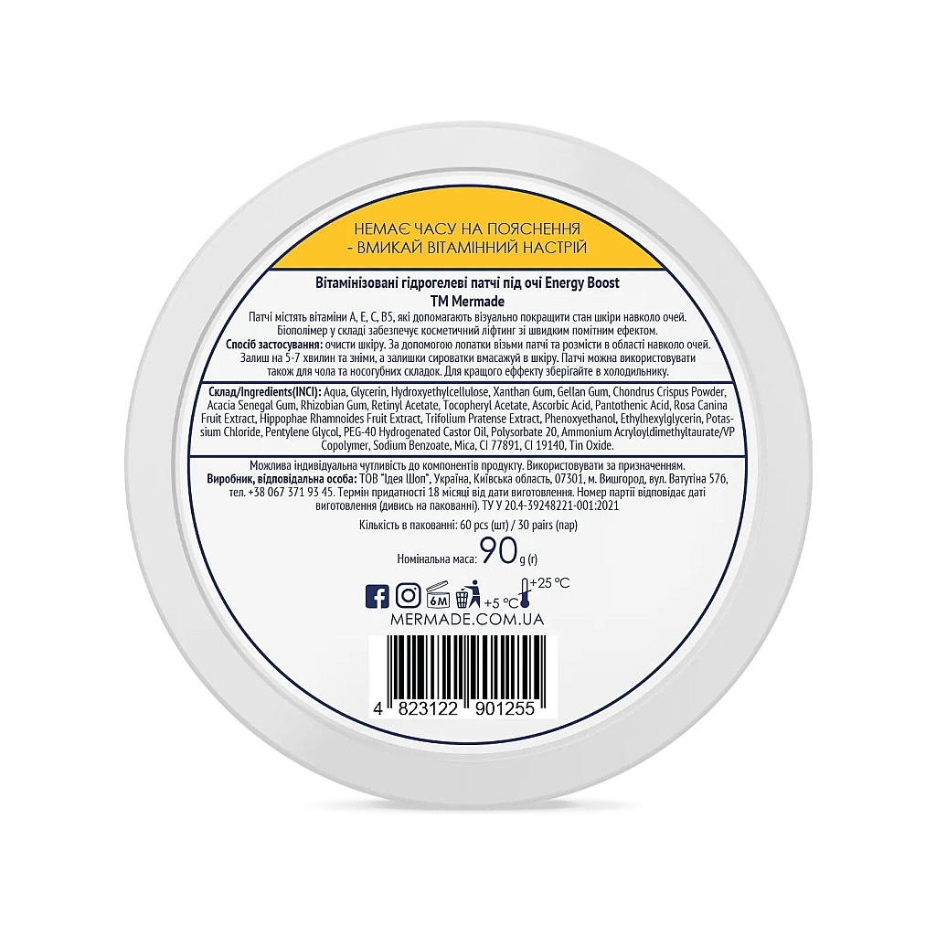 Патчі під очі Mermade Vitamin Complex A, E, C, B5 Вітамінізовані гідрогелеві 60 шт. (4823122901255)