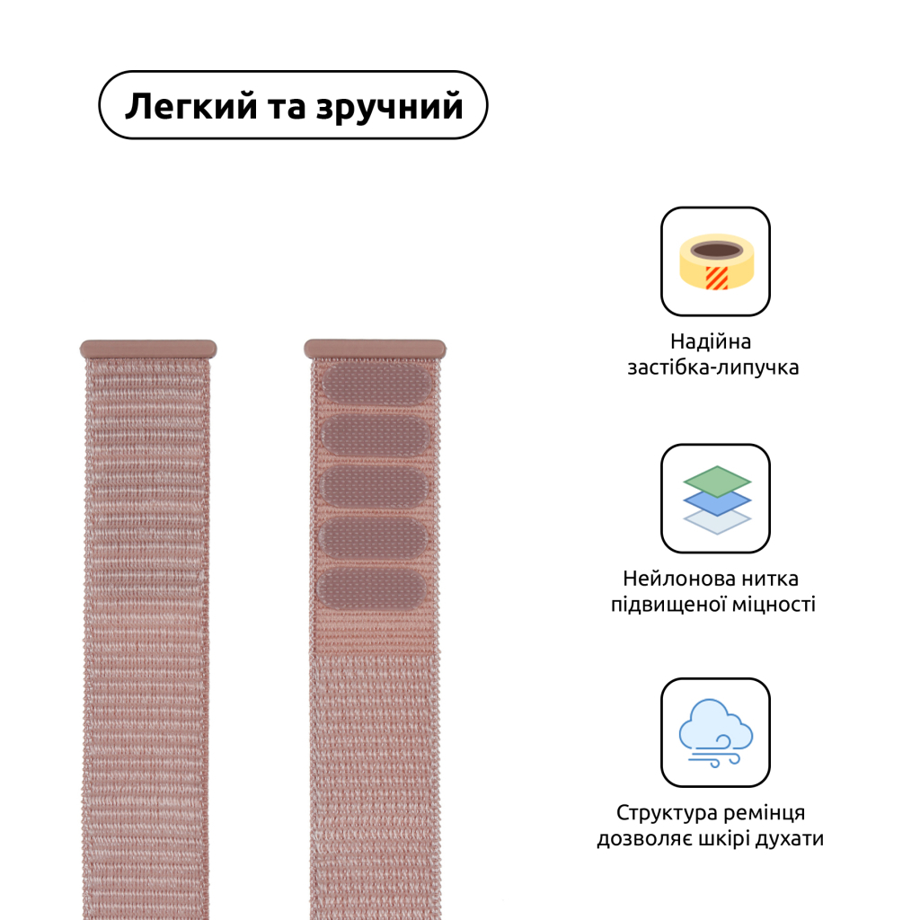 Ремінець до смарт-годинника Armorstandart Nylon Band для Apple Watch 49/46/45/44/42 (Series 1-3) Pink Sand (ARM56052) Ремінець до смарт-годинника Armorstandart Nylon Band для Apple Watch 49/46/45/44/42 (Series 1-3) Pink Sand (ARM56052)