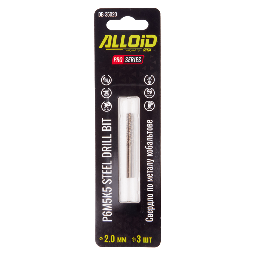 Свердло Alloid Pro, по металу, кобальтове, 2.0мм, Р6М5К5, 3шт. (DB-35020)