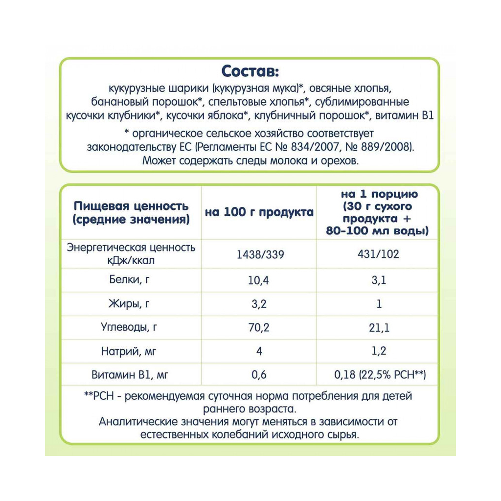 Дитяча каша Fleur Alpine безмолочна Organic Мультизлакова банан-яблуко-полуниця 200 г (9010004508168)