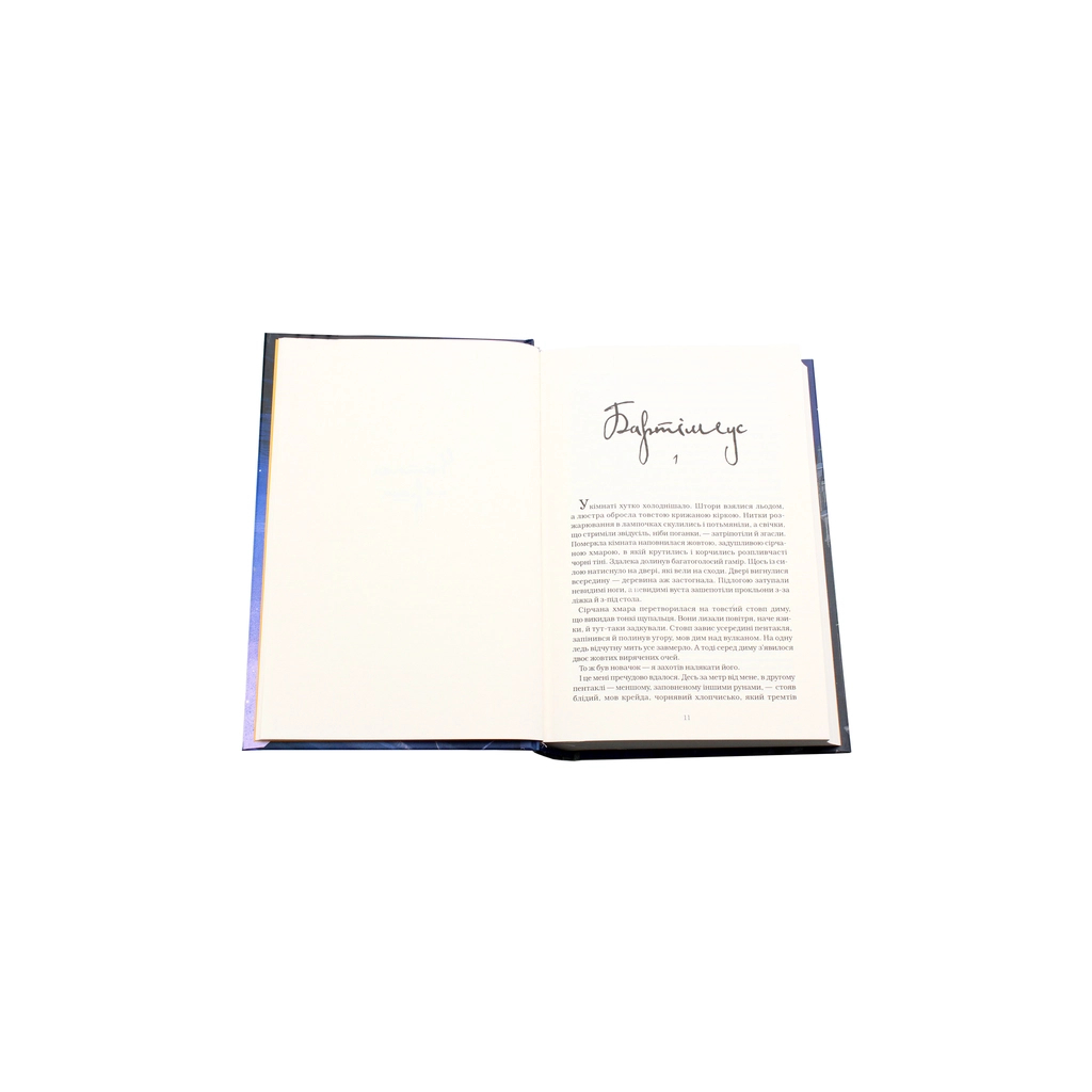 Книга Бартімеус. Амулет Самарканда - Джонатан Страуд А-ба-ба-га-ла-ма-га (9786175851296)