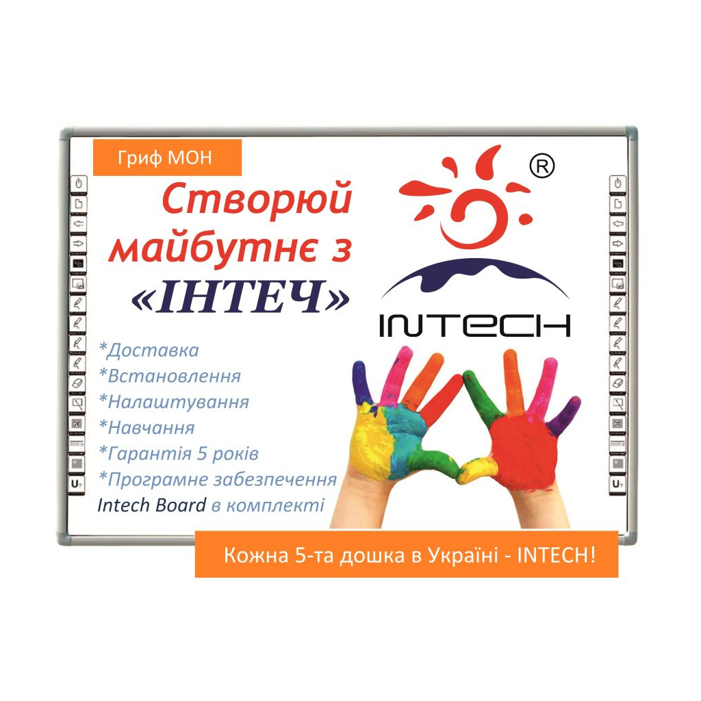 Інтерактивна дошка Intech SR-9397D