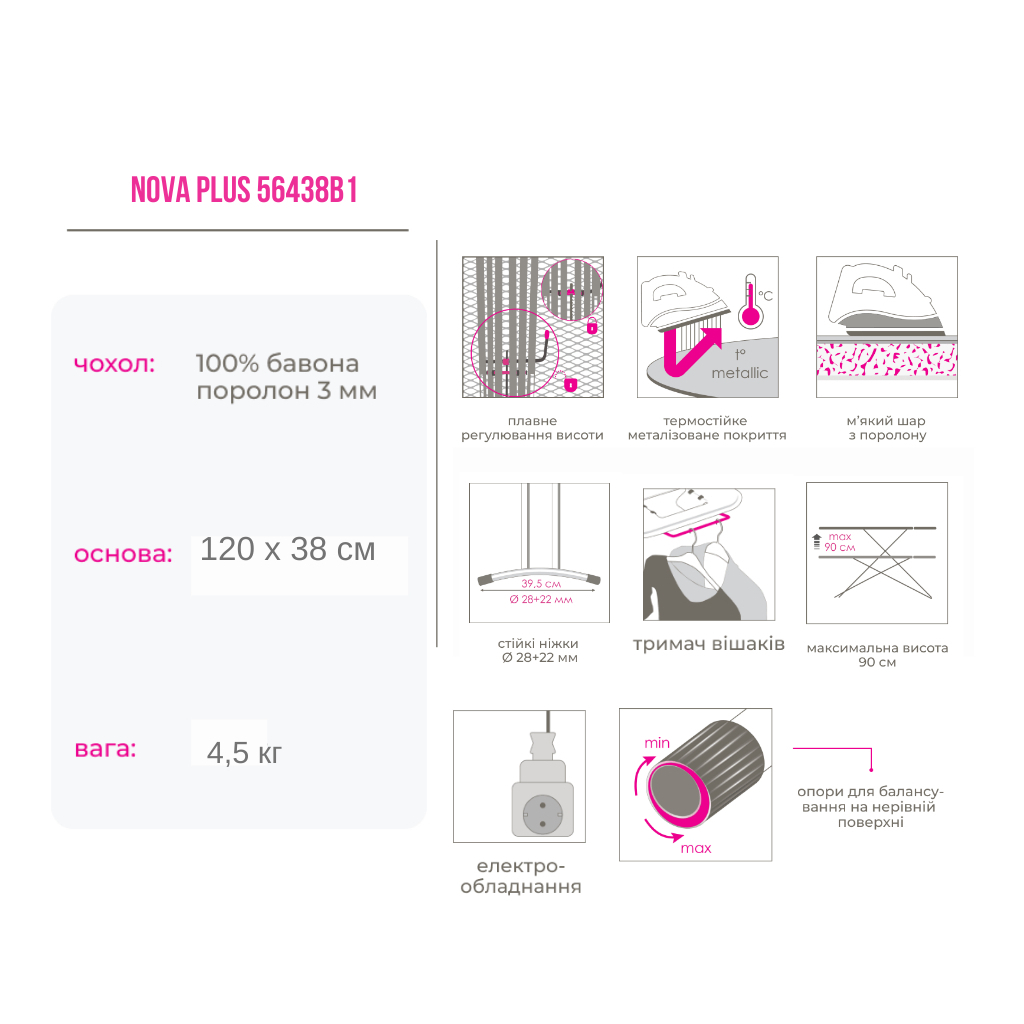 Прасувальна дошка Eurogold Nova Plus Колір в асортименті (56438B1)