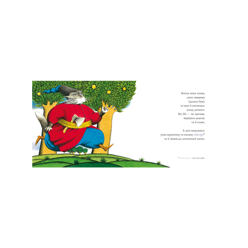 Книга Казка про котика та півника А-ба-ба-га-ла-ма-га (9789667047726)