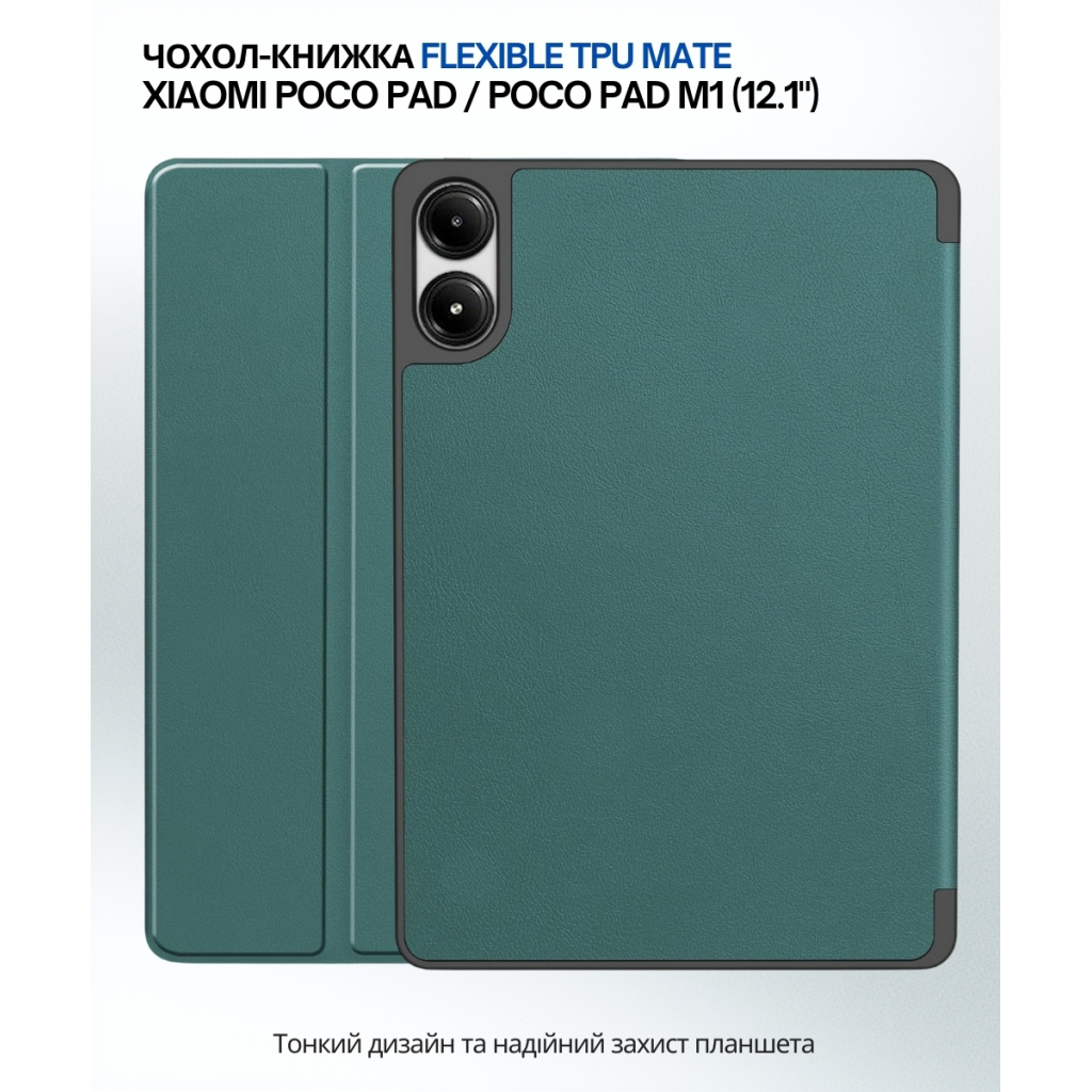 Чохол до планшета BeCover Flexible TPU Mate Xiaomi Poco Pad / Poco Pad M1 (12.1") Dark Green (711584)