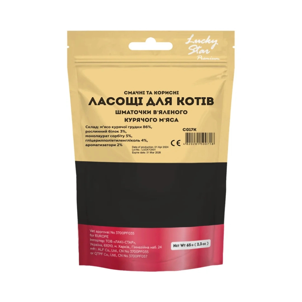 Ласощі для котів Lucky Star Шматочки в'яленого курячого м'яса 65 г (4820281500718)
