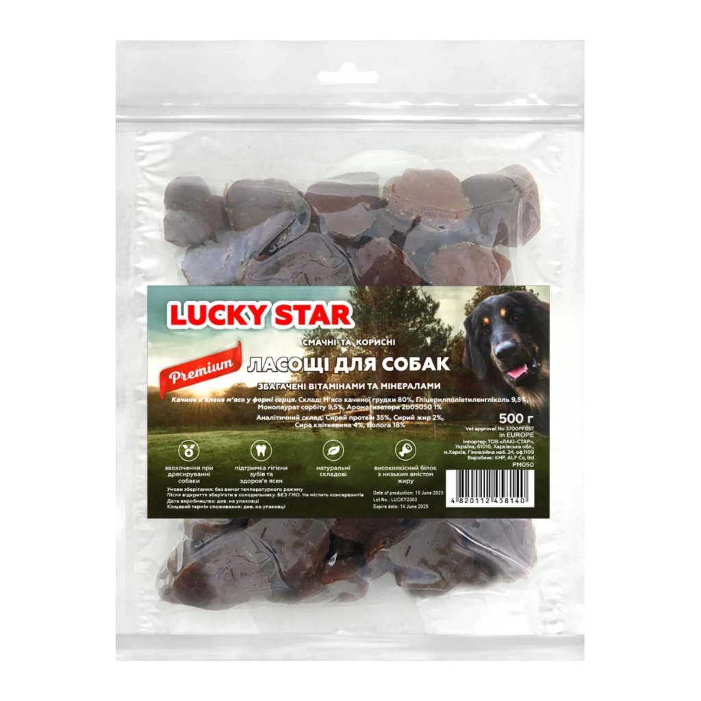 Ласощі для собак Lucky Star Качине в'ялене м'ясо у формі серця ≈4 см 500 г (4820112458140)