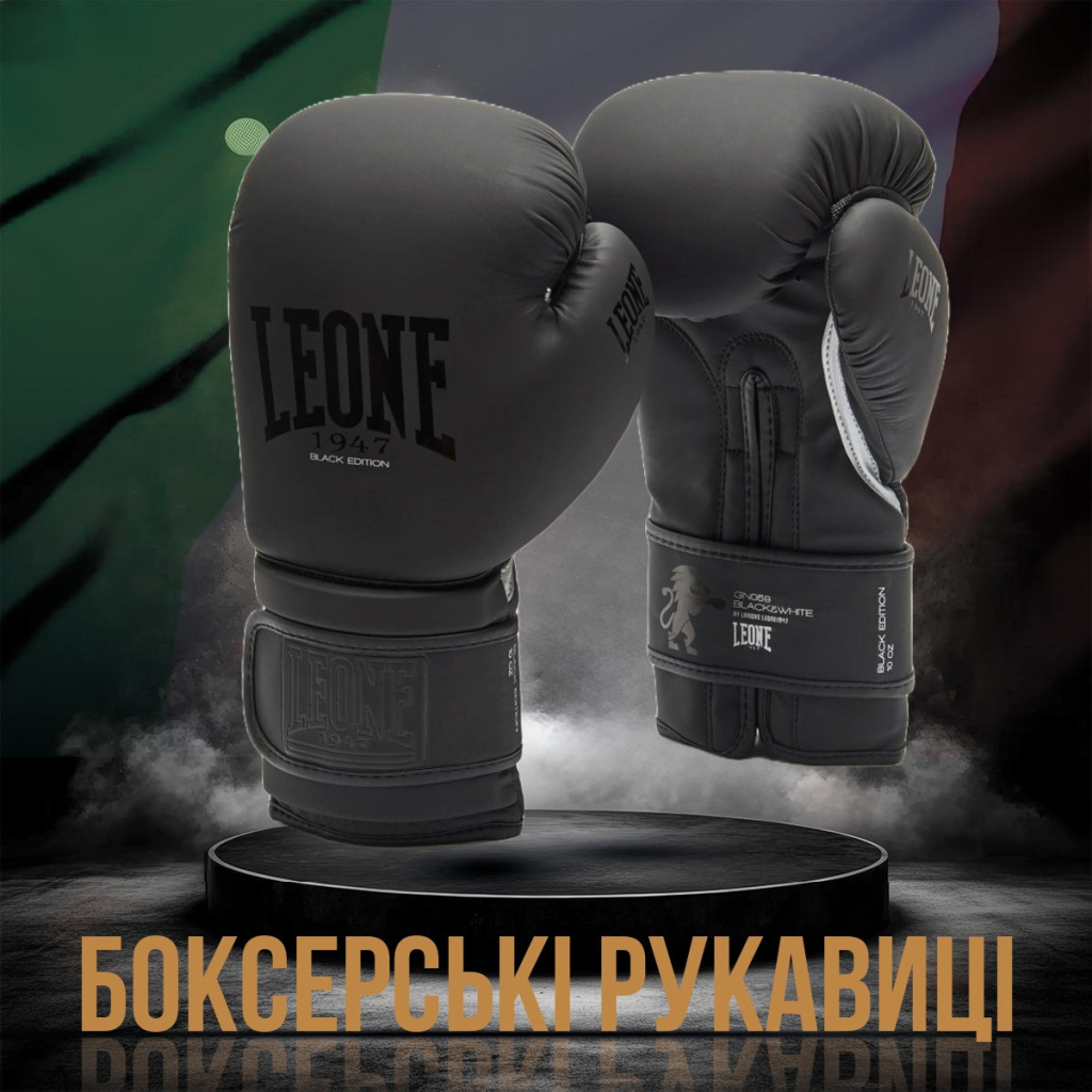 Боксерські рукавички Leone GN059 Black/White 10 унцій (GN059_Bl/White_10oz)