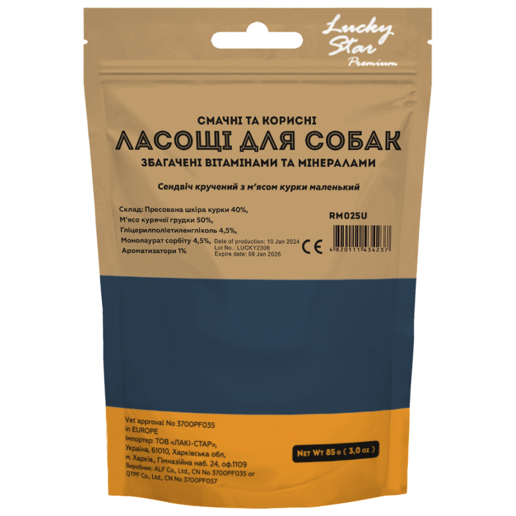 Ласощі для собак Lucky Star Сендвіч кручений з м'ясом курки маленький 9.5 см 85 г (4820111434237)