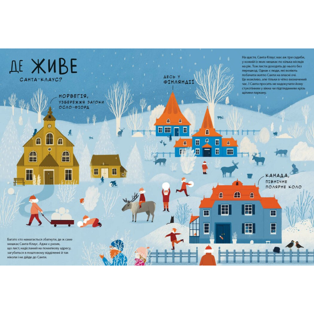 Книга Дивіться, малята... Хто такий Санта-Клаус - О. Вольданська-Плочинська Ранок (9786170979438)