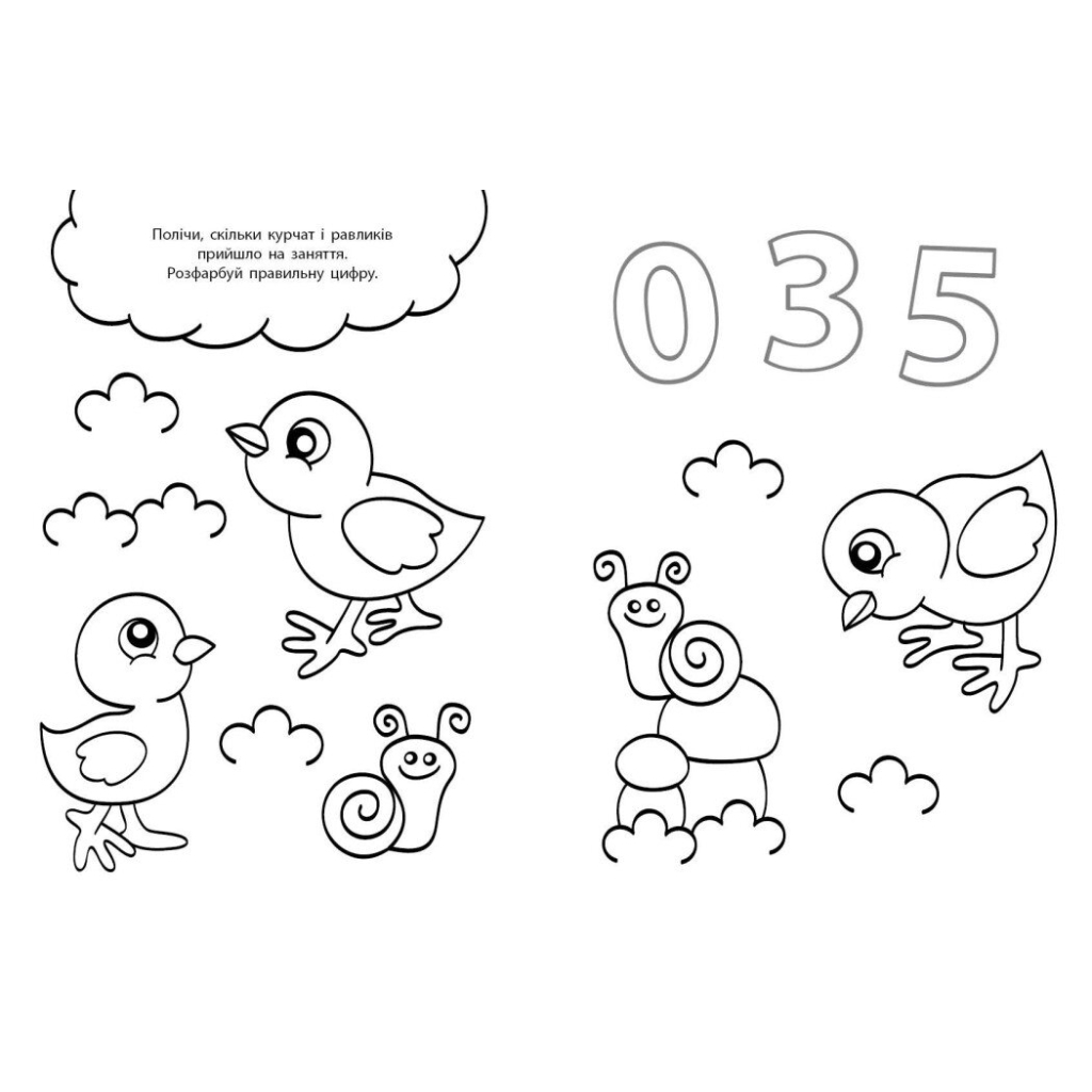 Книга Водні розмальовки-розвивайки. Форма, колір - Ганна Булгакова Ранок (9786170985743)