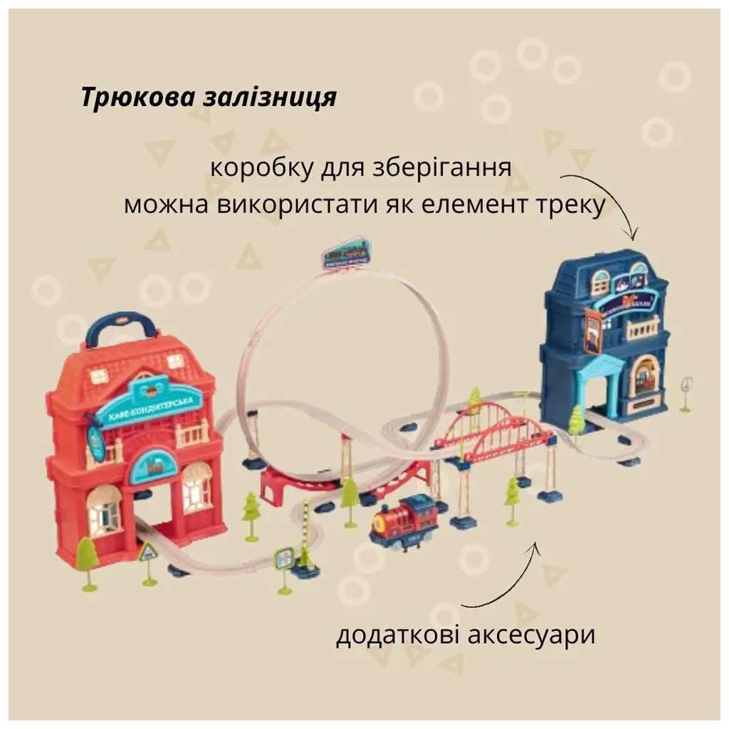 Залізниця Otamanko Хоробрий паровозик трюкова залізна дорога 142 деталі (89953)